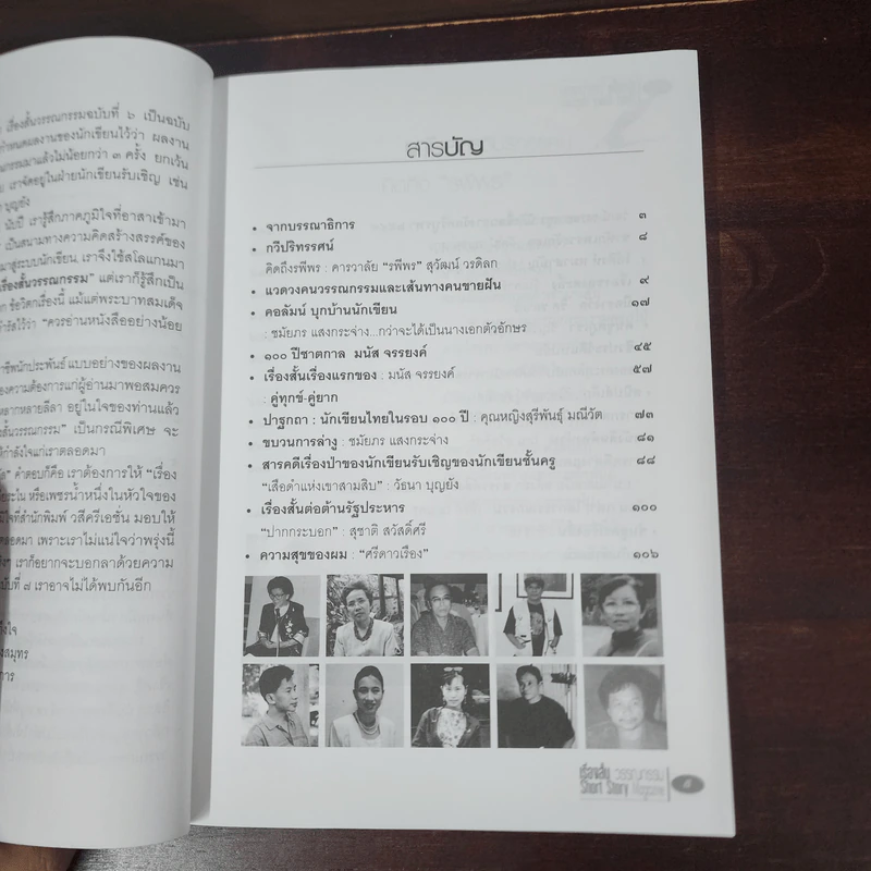 นักเขียนมือรางวัล ชมัยภร แสงกระจ่าง กว่าจะได้เป็นนางเอกตัวอักษร รูปที่ 9