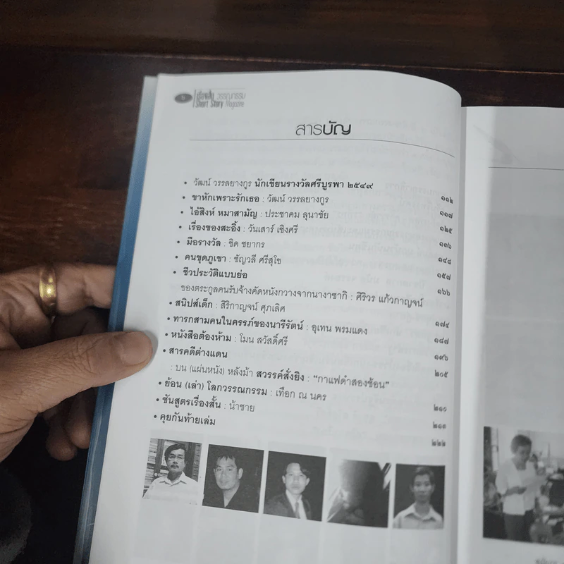 นักเขียนมือรางวัล ชมัยภร แสงกระจ่าง กว่าจะได้เป็นนางเอกตัวอักษร รูปที่ 10