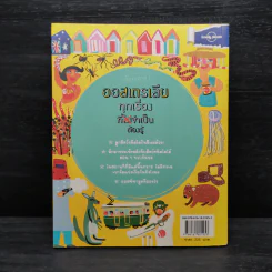 ลับเฉพาะ ออสเตรเลีย ทุกเรื่องที่จำเป็นต้องรู้ รูปที่ 2