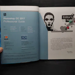 Photoshop CC 2017 รูปที่ 5