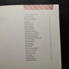 ตำราประกอบอาหารด้วยเตาไมโครเวฟ Microwave Cook Book รูปที่ 8