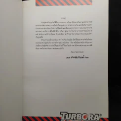 ตำราประกอบอาหารด้วยเตาไมโครเวฟ Microwave Cook Book รูปที่ 5