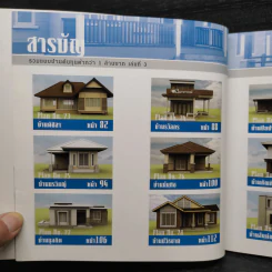 รวมแบบบ้านต้นทุนต่ำกว่า 1 ล้านบาท รูปที่ 9