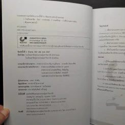 หนังสือรวมเล่มบทความ สาธิตวิชาการ ครั้งที่ 9 รูปที่ 5