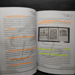 หนังสือรวมเล่มบทความ สาธิตวิชาการ ครั้งที่ 9 รูปที่ 7