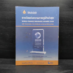 สารคดี ปีที่ 26 ฉบับที่ 302 เม.ย.2553 รูปที่ 2