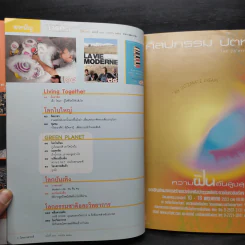 สารคดี ปีที่ 26 ฉบับที่ 302 เม.ย.2553 รูปที่ 6