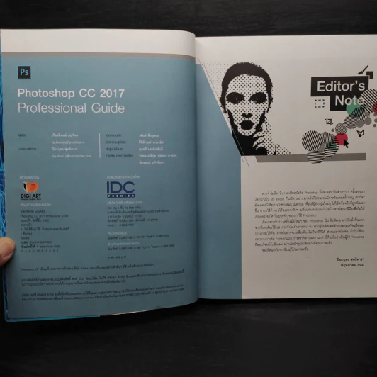 Photoshop CC 2017 รูปที่ 5