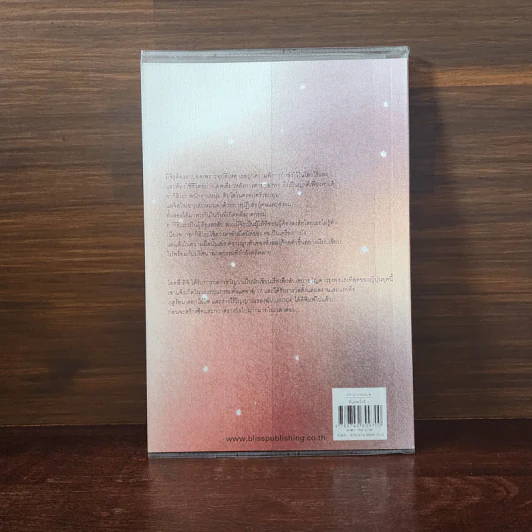 นัดหมายในความมืด - โอตสึ อิจิ รูปที่ 6