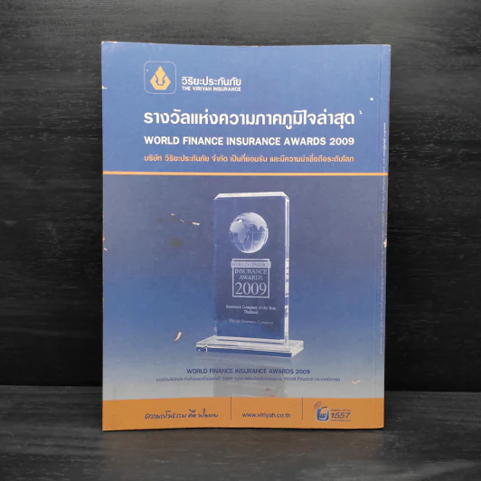 สารคดี ปีที่ 26 ฉบับที่ 302 เม.ย.2553 รูปที่ 2