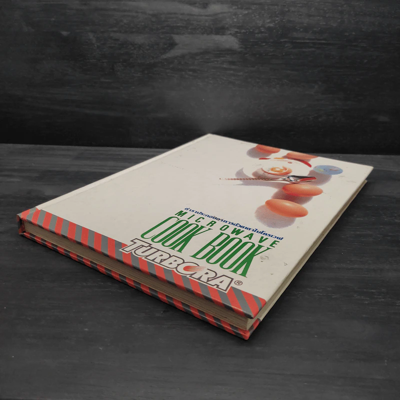 ตำราประกอบอาหารด้วยเตาไมโครเวฟ Microwave Cook Book รูปที่ 4