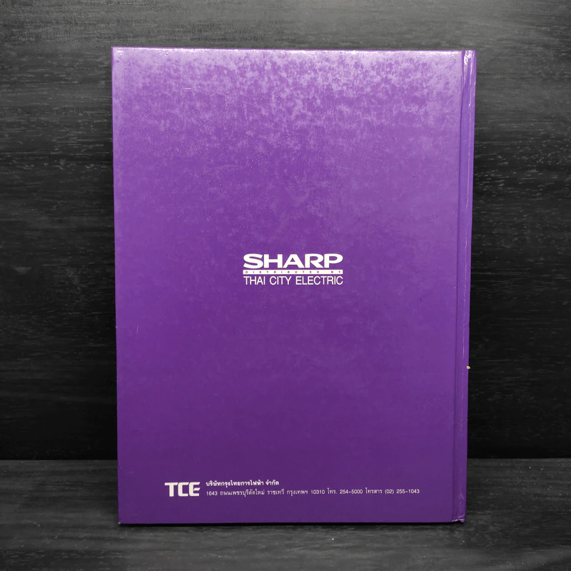 Sharp คู่ขวัญ คู่ครัว เล่ม 1 รูปที่ 2