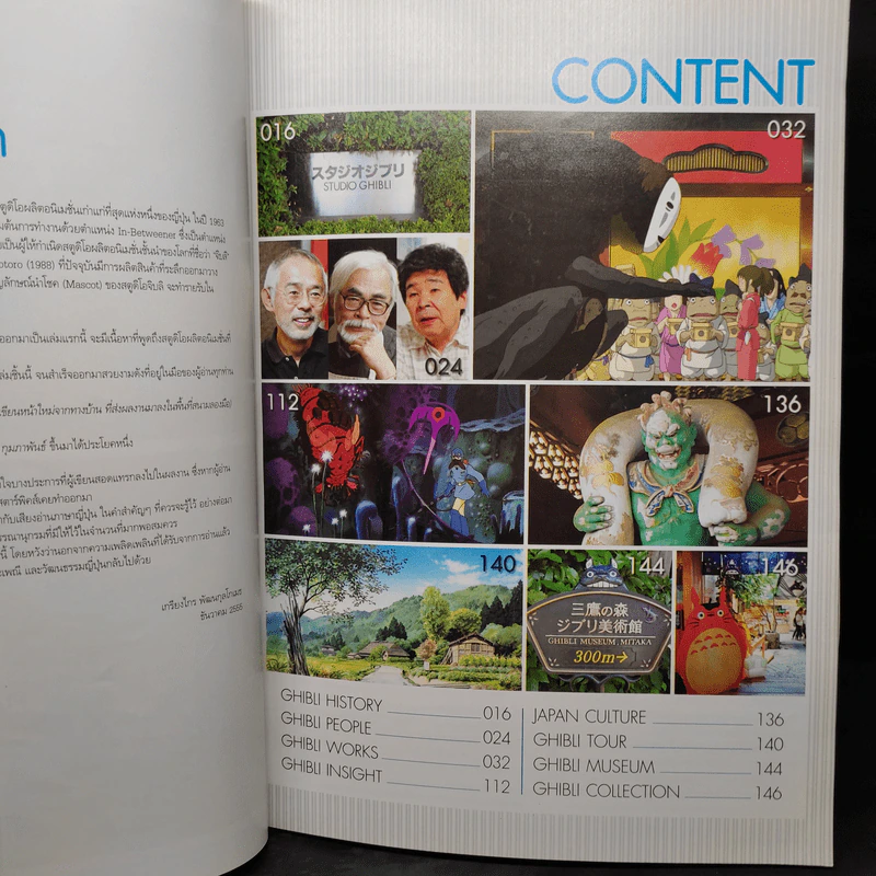 Starpics Special Ghibli Story รูปที่ 8