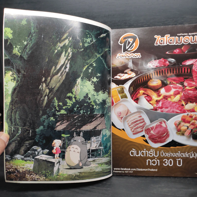 Starpics Special Ghibli Story รูปที่ 5
