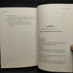 Box Set นายคะอย่ามาอ่อย - เจ้าหญิงผู้เลอโฉม รูปที่ 10