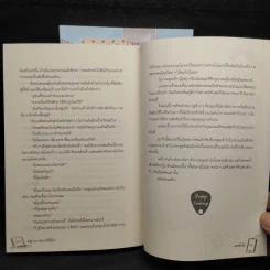 Box Set นิยายวาย Why R U เพราะรักใช่เปล่า #สายฟ้าซน + #ไฟท์เตอร์ติวเตอร์ - CandyOn รูปที่ 8