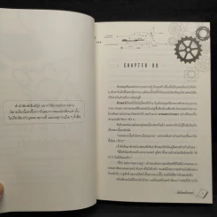Box Set นิยายวาย Why R U เพราะรักใช่เปล่า #สายฟ้าซน + #ไฟท์เตอร์ติวเตอร์ - CandyOn รูปที่ 7