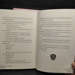 Box Set นิยายวาย WHY R U ? เพราะรักใช่เปล่า รูปที่ 9