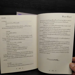 Box Set นิยายวาย Tharn Type เกลียดนักมาเป็นที่รักกันซะดีๆ 2 เล่มจบ - Mame รูปที่ 8