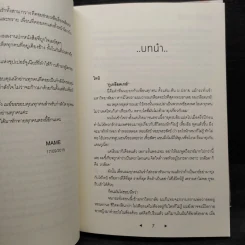 Box Set นิยายวาย Tharn Type เกลียดนักมาเป็นที่รักกันซะดีๆ 2 เล่มจบ - Mame รูปที่ 6