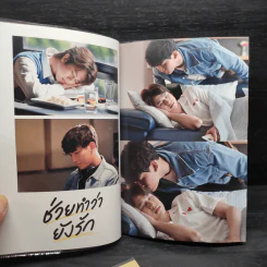 นิยายวาย Close Friend โคตรแฟน + Behind the Scenes - รวมนักเขียนเอเวอร์วาย รูปที่ 8