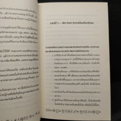 Artemis Fowl อาร์ทิมิส ฟาวล์ เล่ม 8 ศึกสุดท้ายพิทักษ์โลก - โอเว่น โคลเฟอร์ รูปที่ 7