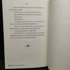 นิยายวาย Majnun of burning sands and the moon รูปที่ 6