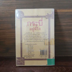 กระบี่อยู่ที่ใจ - ใช่จื่อจง รูปที่ 6