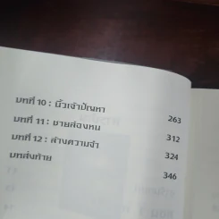 อาร์ทิมิส ฟาวล์ รหัสลับนิรันดร - อีออยน์ โคลเฟอร์ รูปที่ 9