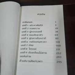 อาร์ทิมิส ฟาวล์ - อีออยน์ โคลเฟอร์ รูปที่ 8