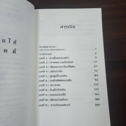 อาร์ทิมิส ฟาวล์ มหันตภัยในอาร์กติก - อีออยน์ โคลเฟอร์ รูปที่ 8