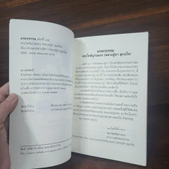 คำตอบหลวงปู่ชา - พระโพธิญาณเถร (ชา สุภทฺโท) รูปที่ 7