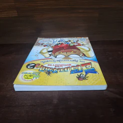 ฮีโร่กระจิ๋วหลิวยอดมือปราบเล่ม 2 อันตราย รูปที่ 5
