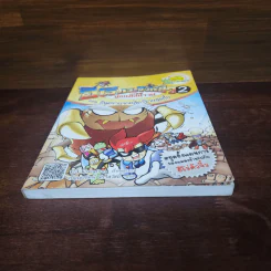 ฮีโร่กระจิ๋วหลิวยอดมือปราบเล่ม 2 อันตราย รูปที่ 4