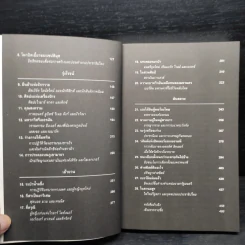ในสาธารณรัฐไวมาร์ ฮิตเลอร์ไม่ได้มาจากการเลือกตั้ง - ภานุ ตรัยเวช รูปที่ 6