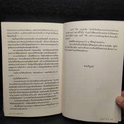 ความลับที่ 7 - เออร์วิง วอลเลซ รูปที่ 7