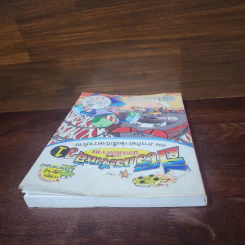 ฮีโร่กระจิ๋วหลิว ยอดมือปราบ เล่ม 1 ตอน ภารกิจกำจัดเชื้อโรควายร้าย รูปที่ 5
