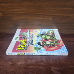 กบนอกกะลา เล่ม 58 Seal 1 หลักสูตรผลิตมนุษย์สู่สุดยอดนักรบ รูปที่ 2