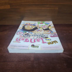 กบนอกกะลา เล่ม 56 แกะรอยไส้กรอกสุดขอบฟ้า รูปที่ 5