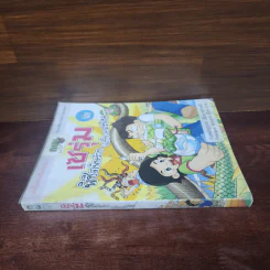 กบนอกกะลา เล่ม 53 เซรุ่มพิชิตพิษร้าย ใต้เขี้ยวอสรพิษ รูปที่ 2
