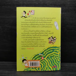 หัวไม่ดีก็เรียนดีได้ กับกลเม็ดพิชิตการเรียนให้สำเร็จและข้อคิดไปสู่ทางแห่งปัญญา รูปที่ 2
