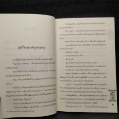 พลิกตำนานมาพบรัก ภาคพิเศษ 1 ตำนานเกนโร รูปที่ 7