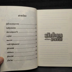 พลิกตำนานมาพบรัก ภาคพิเศษ 1 ตำนานเกนโร รูปที่ 6