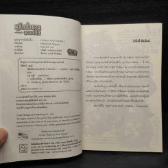 พลิกตำนานมาพบรัก ภาคพิเศษ 1 ตำนานเกนโร รูปที่ 5