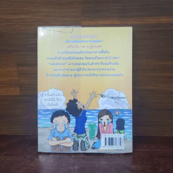 กบนอกกะลา เล่ม 10 เครื่องบินความรู้สู่ท้องฟ้า รูปที่ 6