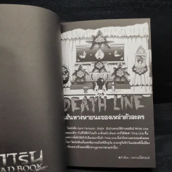 การิน FAN BOOK BLACK รูปที่ 6