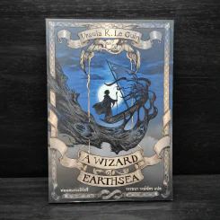 A WIZARD EARTHSEA พ่อมดแห่งเอิร์ธซี - เออซูลา เค เลอกวิน รูปที่ 1