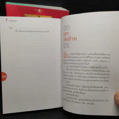 9 เล่ห์ รัก ร้าย + ไฮซ้อขอเป็นดาว + สายลับเซเลบ รูปที่ 7