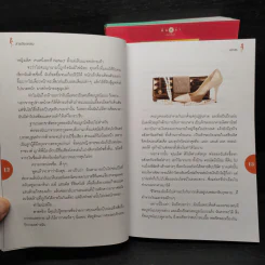 9 เล่ห์ รัก ร้าย + ไฮซ้อขอเป็นดาว + สายลับเซเลบ รูปที่ 6