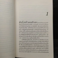 Fifty Shades of Grey + Fifty Shades Darker - อี แอล เจมส์ รูปที่ 6